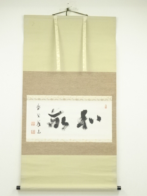 Paintings & Calligraphy